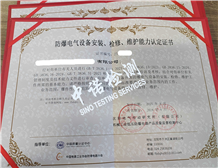 Template of the Qualification Certificate for the Installation of Ex Electrical Equipment